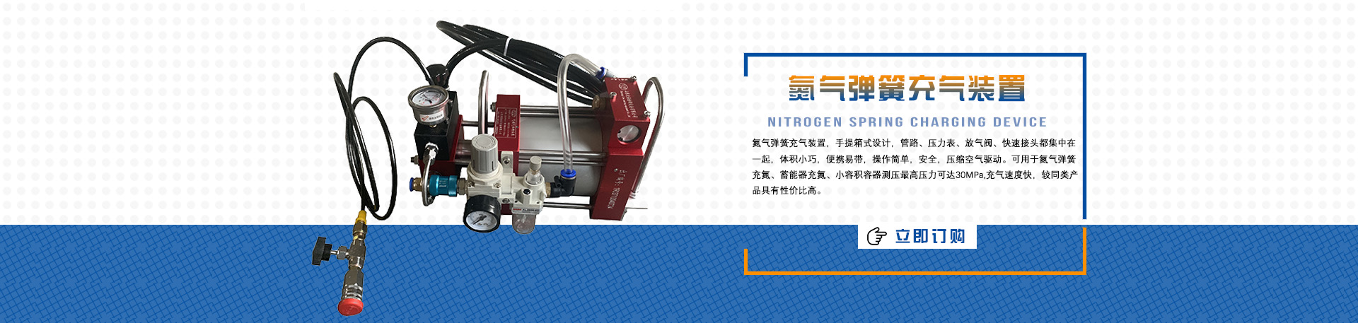 山東欣諾檢測設備有限公司